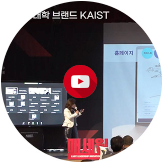 How to brand KAIST