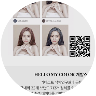 Colorlab’s new AI-based service, “Hello My Color,” is launched