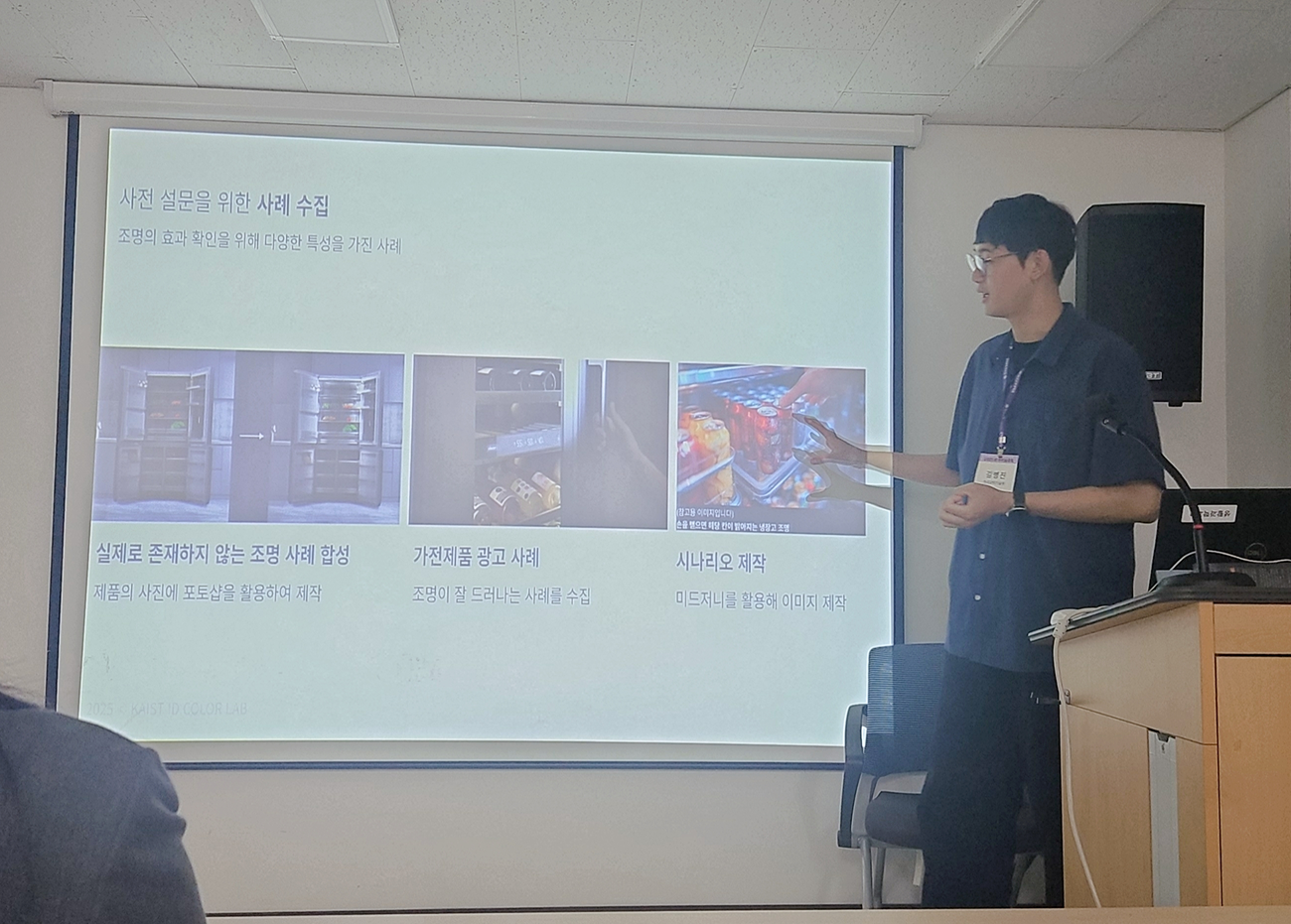 Lighting as UX: Byeongjin Wins Best Paper Award
