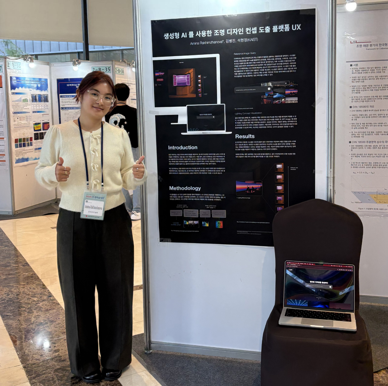 Amina showed AI-Powered Lighting Ideation Tool at 2025 KIIEE